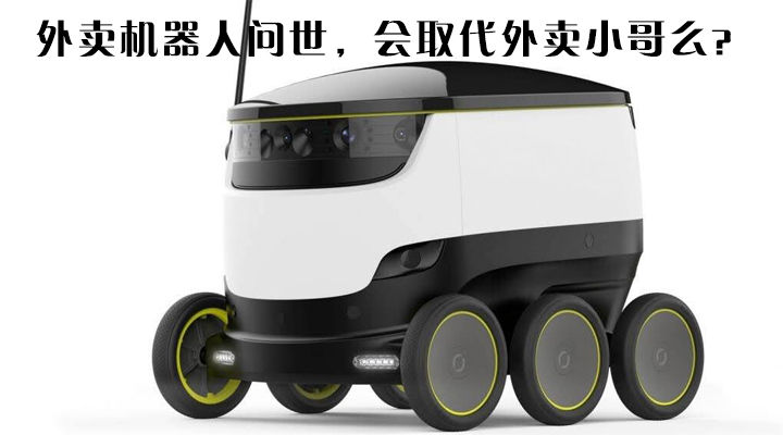 小K讲科技-外卖机器人能取代外卖小哥吗？