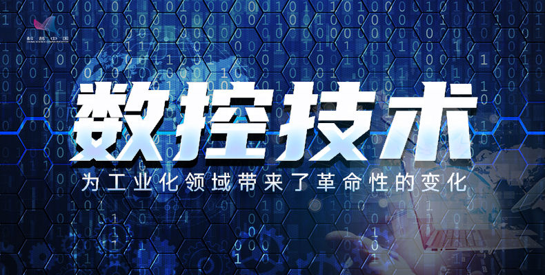 智能制造之无所不能的数控技术